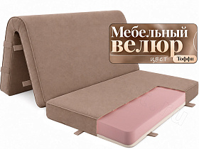 Складной матрас Лайт Флекс 12 Тоффи аккордеон