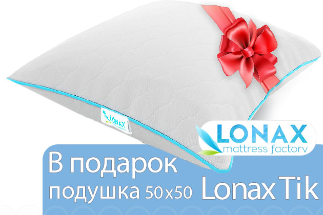 Подушка Lonax Tik в подарок Подушка Lonax Tik в подарок