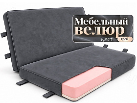 Складной матрас Лайт Флекс 12 Грей книжка
